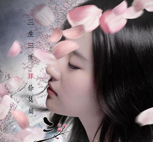《三生三世十里桃花》除了爱情，还有这么多语文知识