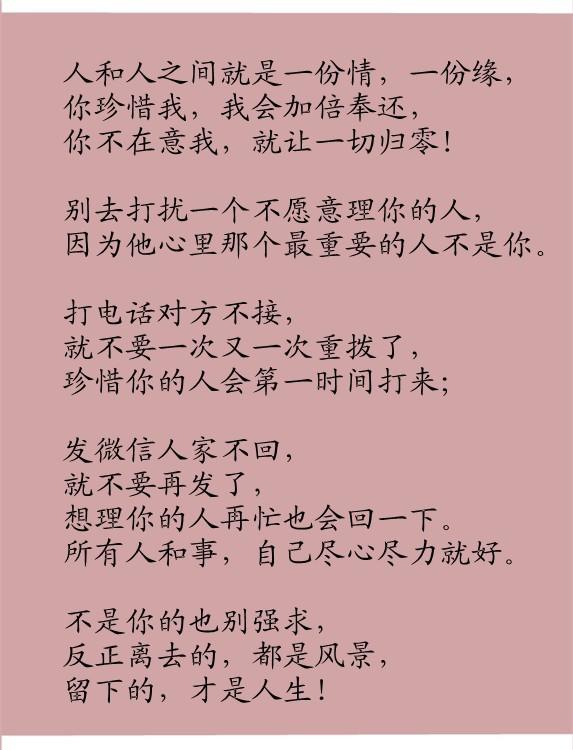 慢慢地，都淡了，渐渐地，都忘了！（好现实）
