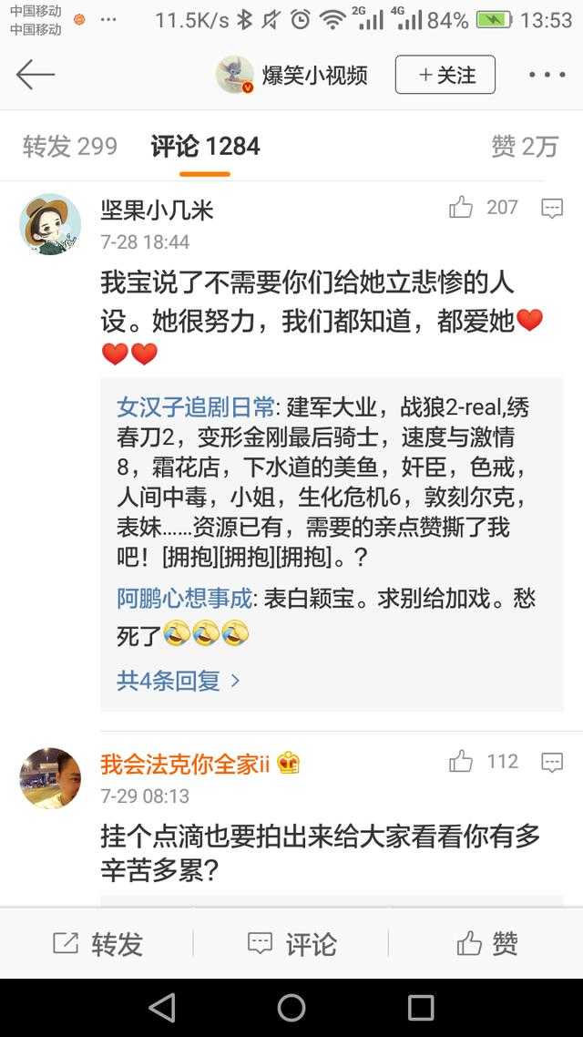 赵丽颖工作支撑不住打点滴，粉丝直呼太心疼，网友这是以前的，我宝说了不需要你们设悲剧人设