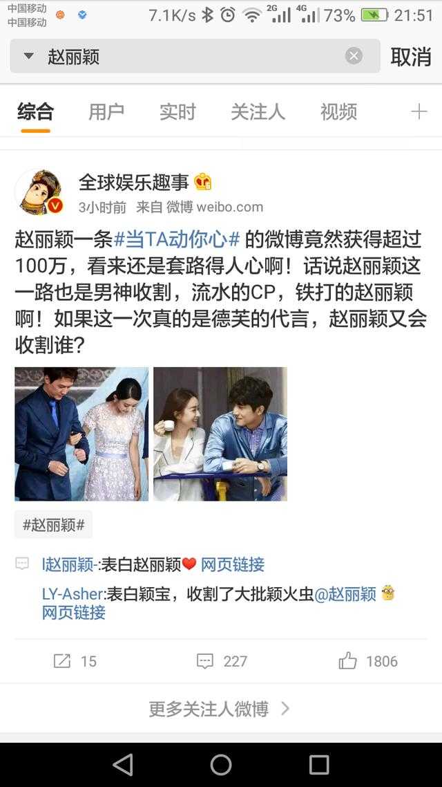 赵丽颖最新微博点赞数超过百万，网友：广告代言李易峰还是吴亦凡
