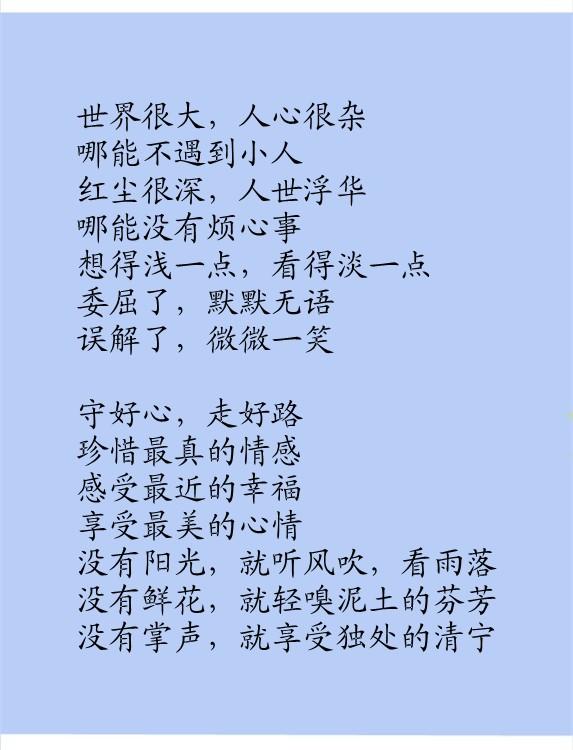 没有烦恼，不算人生！（说的太好了）