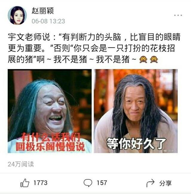赵丽颖为什么说锦烛是“一只花枝招展的猪”，原来如此啊