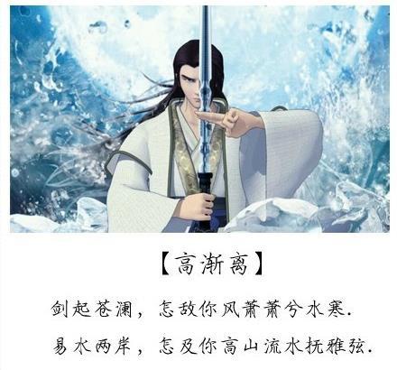 《秦时明月》美句：剑起苍澜，怎敌你风萧萧兮水寒