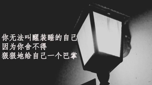 9条撕开你面具的狠话，句句打脸，你能看到第几条