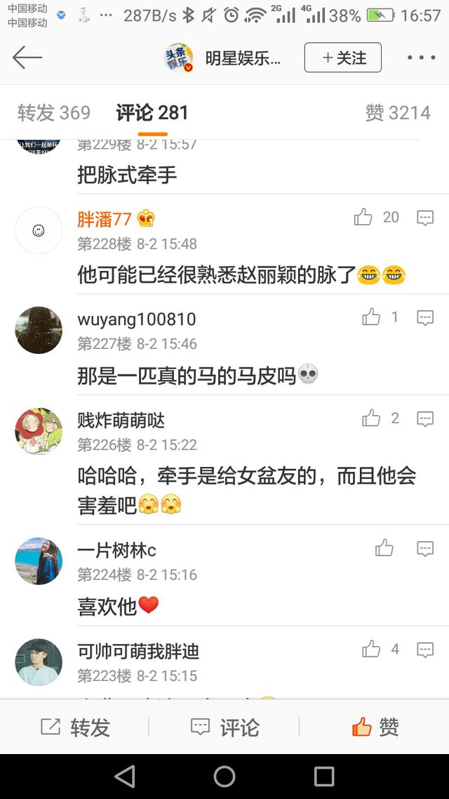 赵丽颖：张艺兴老是把我脉