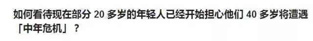 写给20几岁迷茫的年轻人：这3件事，将改变你40岁时的人生层次