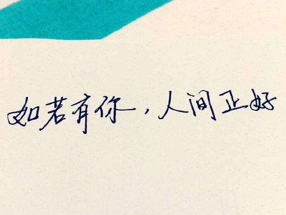 遇见你，便是我一树花开时刻