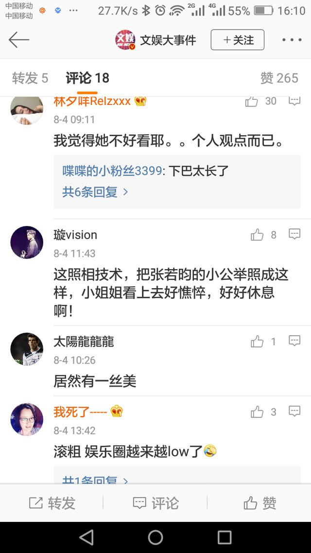 唐艺昕后台玩手机，网友：小姐姐好憔悴，好好休息啊