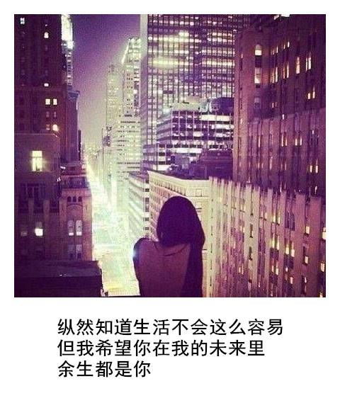 “总会有一个人 愿陪你度过漫长岁月”