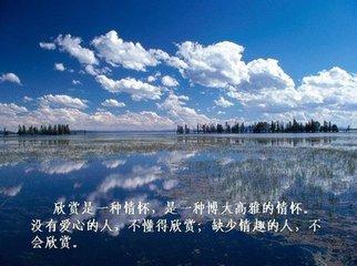 学会欣赏（好文）