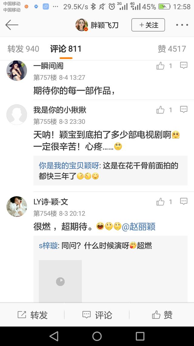 赵丽颖新剧剧照流出