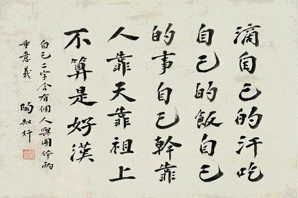 从三块塘看教育家，如何对学生实行自我教育