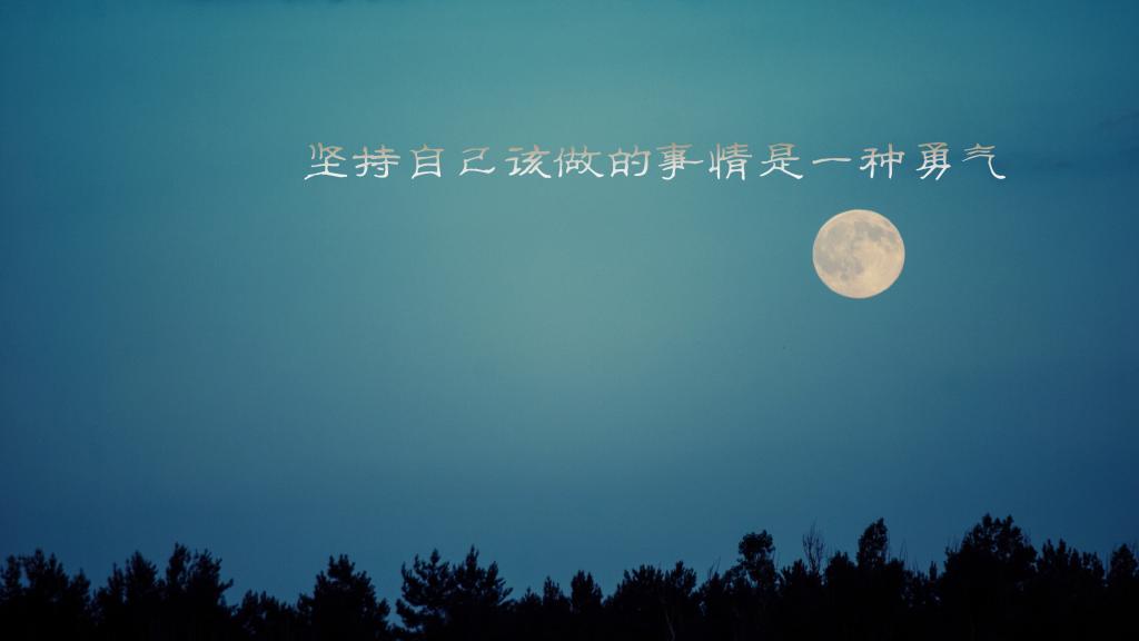 深冬周末晚安心语愿你在疲倦的生活里找到一丝慰藉