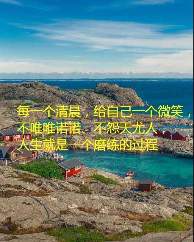 晚安心语正能量唯美有深度的句子经典有哲理的语句