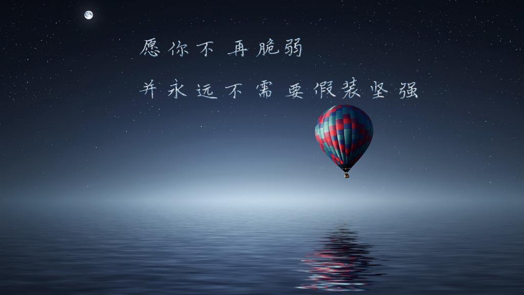 深冬周末晚安心语愿你在疲倦的生活里找到一丝慰藉