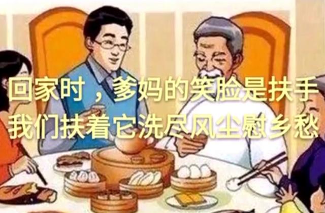 父母在，人生尚有来处；父母去，人生只剩归途（孝行天下）