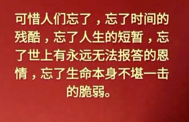 父母在，人生尚有来处；父母去，人生只剩归途（孝行天下）