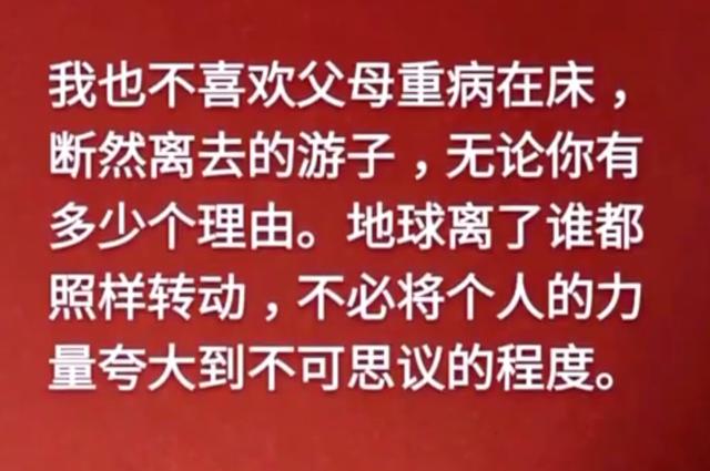 父母在，人生尚有来处；父母去，人生只剩归途（孝行天下）