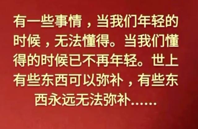 父母在，人生尚有来处；父母去，人生只剩归途（孝行天下）