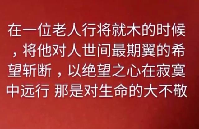 父母在，人生尚有来处；父母去，人生只剩归途（孝行天下）