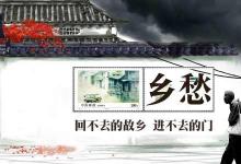乡愁，是心灵深处最美的花朵