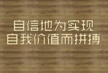 决定孩子一生的不是学习成绩，而是独立生存能力