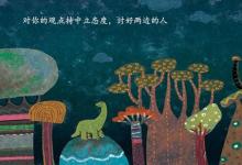 交友哲理：一定不能交这样的十种朋友
