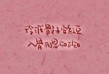 玲珑骰子安红豆，入骨相思知不知？