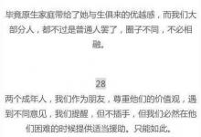 看《欢乐颂2》学会的30件小事