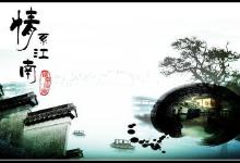 杏花笺，路过江南遇见你