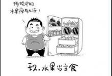 九个夺命恶习，别拿自己健康开玩笑