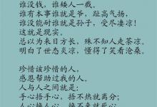 活着：不等，不争，不省