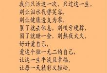 累了，别硬撑，困了，别熬夜