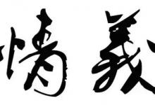 不管有没有人欠你钱不还，都把这个放到圈子里