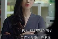 我不愿意给你花钱，但我很爱你