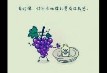 人生是一个车站，进来了出去了