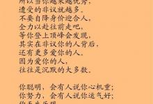 人与人之间，真的不能太强求