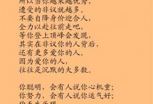 坏人嘴甜，好人心甜，心甜生活才甜
