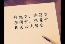 天灾人祸多，活着── 才是一场意外