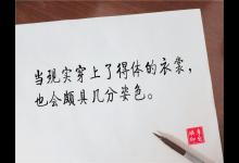 世界本来安静，只是我们太介意输赢