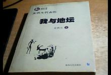他瘫痪轮椅上坚持创作，离世前留下300万字著作