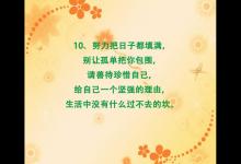 能自己扛就别声张，你矫情幽怨的样子并不漂亮