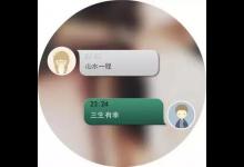 我们的爱情，输在了聊天记录上