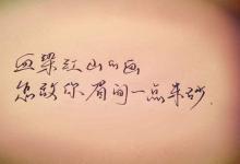 遇见你，便是我一树花开时刻