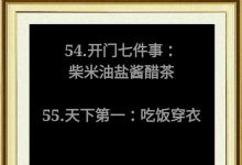 自家的肉不香，人家的菜有味；吃儿子骂进骂出，吃女婿谢进谢出