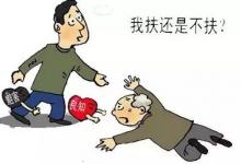 中招