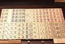 麻将与人品，太准了